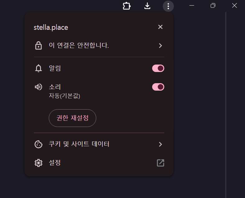 PWA의 경우 - Google Chrome 116.0.5845.14 (Official build) dev (64-bit)